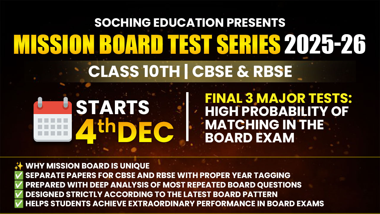 Mission Board Test Series 2025–26 Class 10th