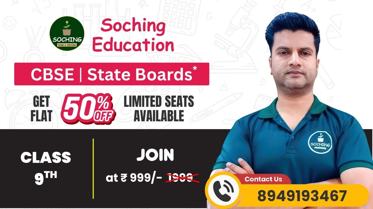 TEJAS Class 9th Course