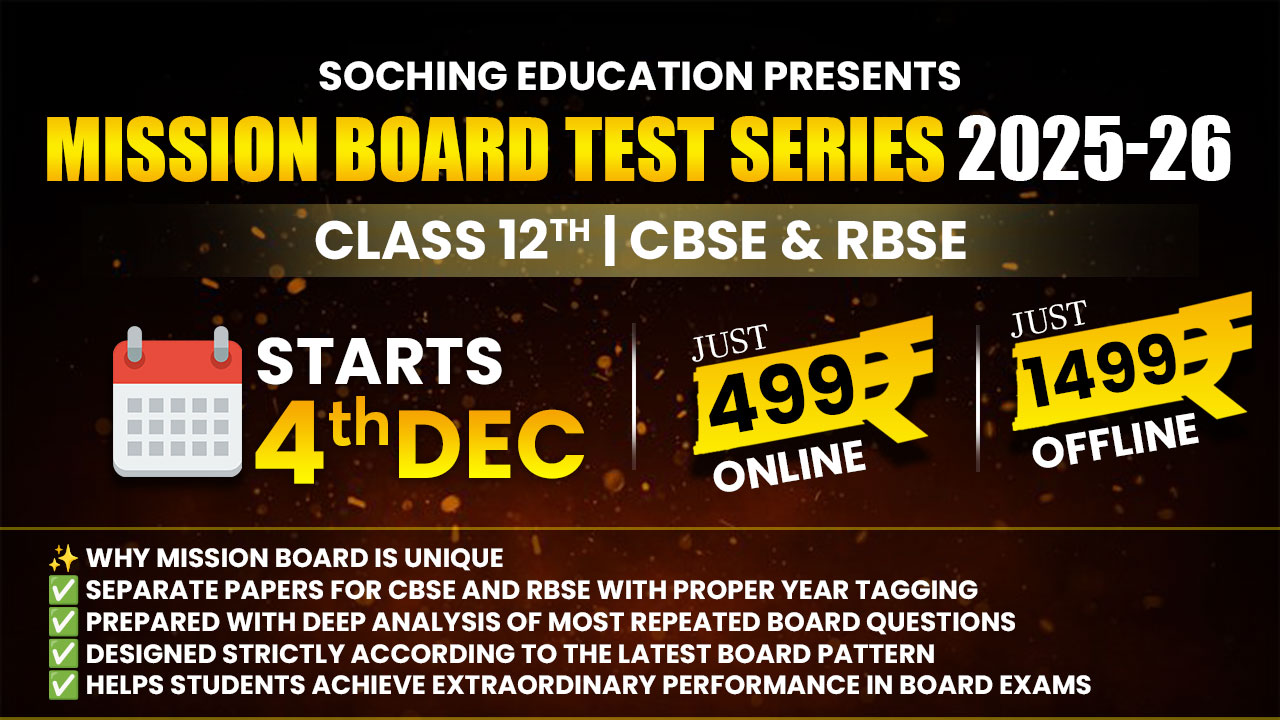 Mission Board Test Series 2025–26 Class 12th