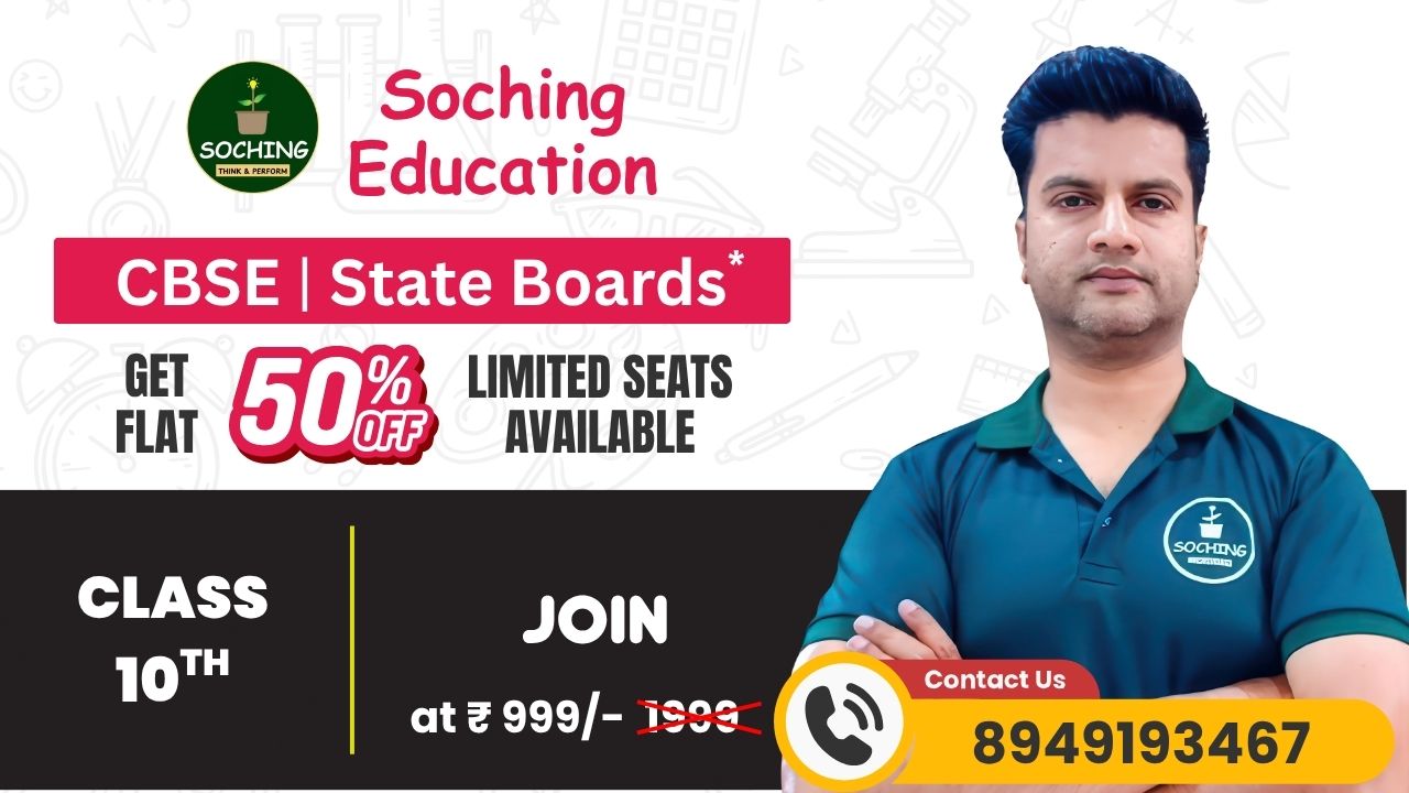  BRAHMASTRA Class 10th Course