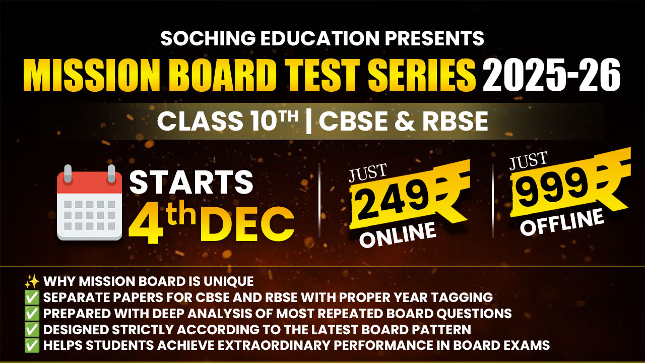 Mission Board Test Series 2025–26 Class 10th