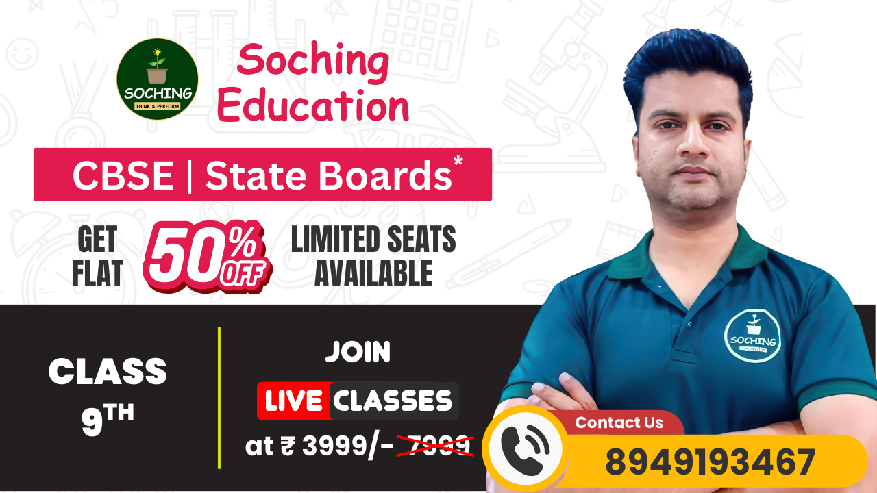 TEJAS Class 9 Live Course